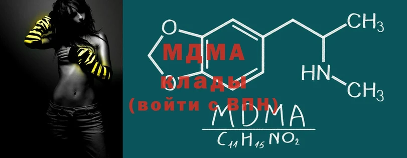 МДМА Molly  Исилькуль 