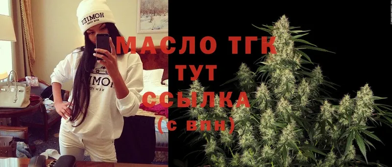 Дистиллят ТГК THC oil  магазин    Исилькуль 